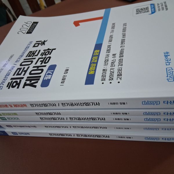 전기자격시험 필기교재